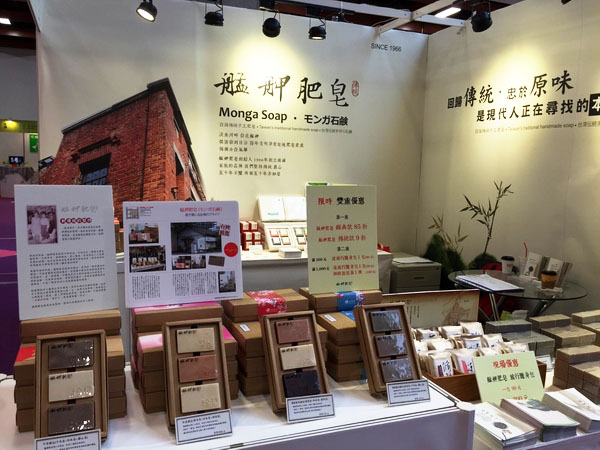 台北國際禮品暨文具展 X 艋舺肥皂