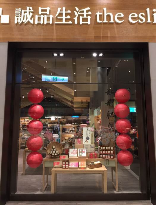 艋舺肥皂 X 誠品桃園台茂購物中心