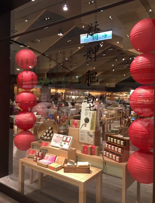 艋舺肥皂 X 誠品桃園台茂購物中心