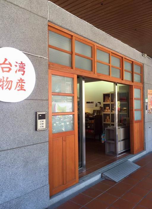 艋舺肥皂 X 大稻埕 艋舺肥皂 X 大稻埕
