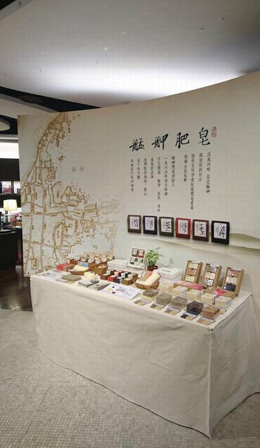 艋舺肥皂 X 大立精品 (誠品書店)