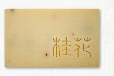 Sweet Olive Soap  Monga Soap