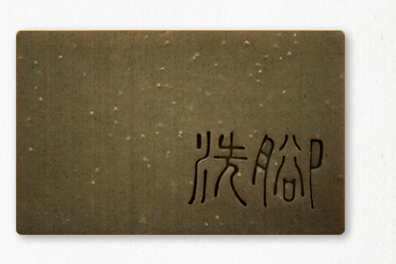 Footbath Soap  Monga Soap