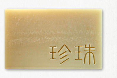 珍珠皂 艋舺肥皂