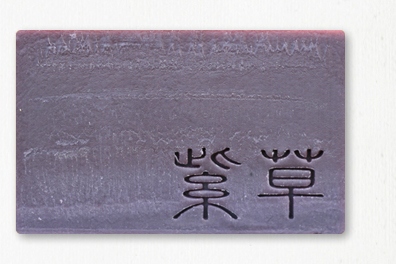 艋舺肥皂 紫草皂