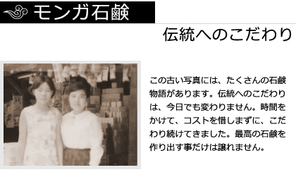 モンガ石鹸(台湾の手作り石鹸)-1966年，店の前に撮った一枚古い写真，それこそ石鹸文化伝承の意味です。私たちは生え抜きのモンジャーの子。簡単な石鹸を通じて，伝統と天然をお楽しみください。